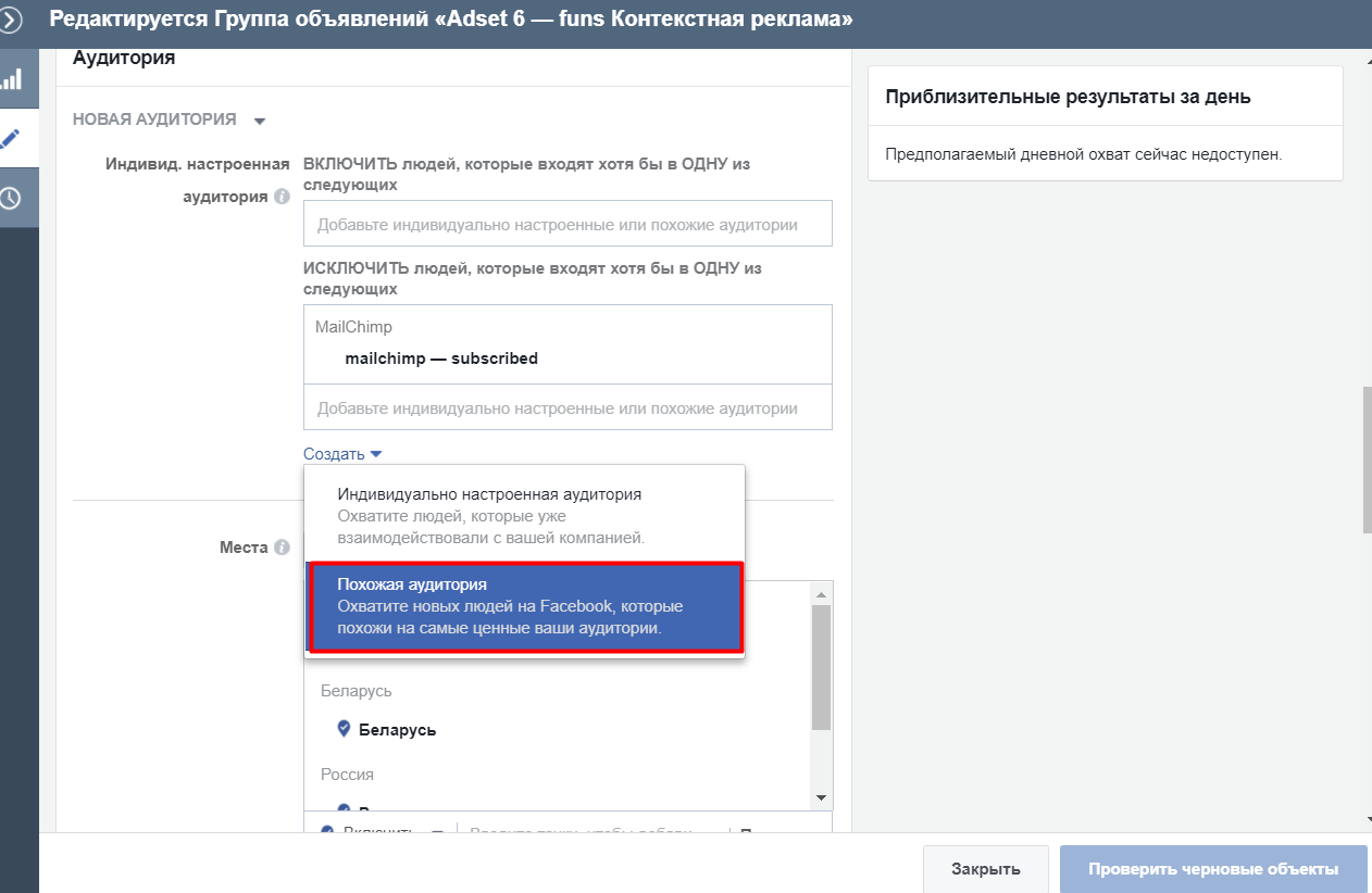 Кому показывать объявление.png